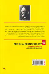 برلین الکساندرپلاتس